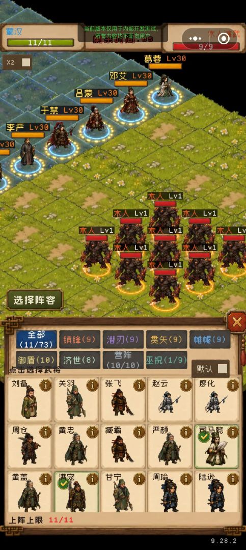 汉末乡野村4游戏截图