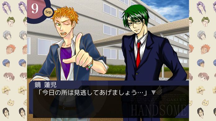 学園ハンサム 完全版游戏截图