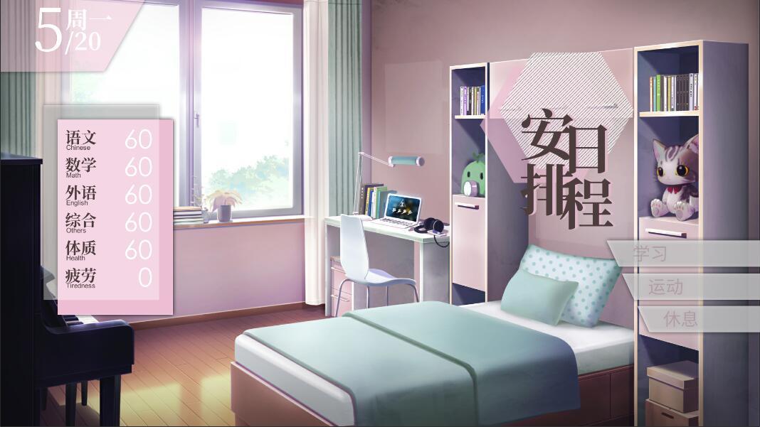 妄想症：Deliver Me游戏截图