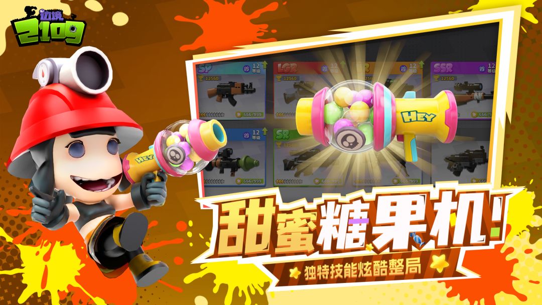 边境2109游戏截图