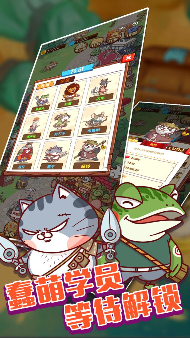 森林武馆游戏截图