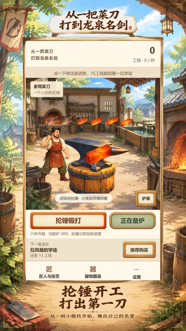 从一把菜刀打到龙泉名剑游戏截图