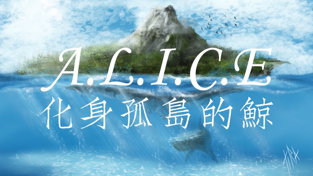 A.L.I.C.E游戏截图