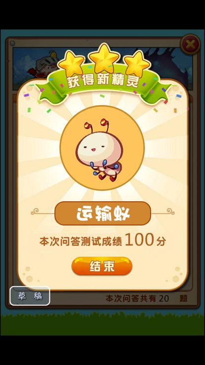 小学语文二年级练习题游戏截图