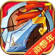 塔防三國志：群英齊聚 經典回燃icon