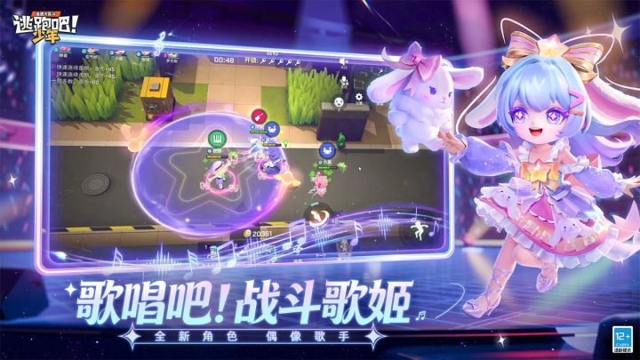 逃跑吧！少年截图