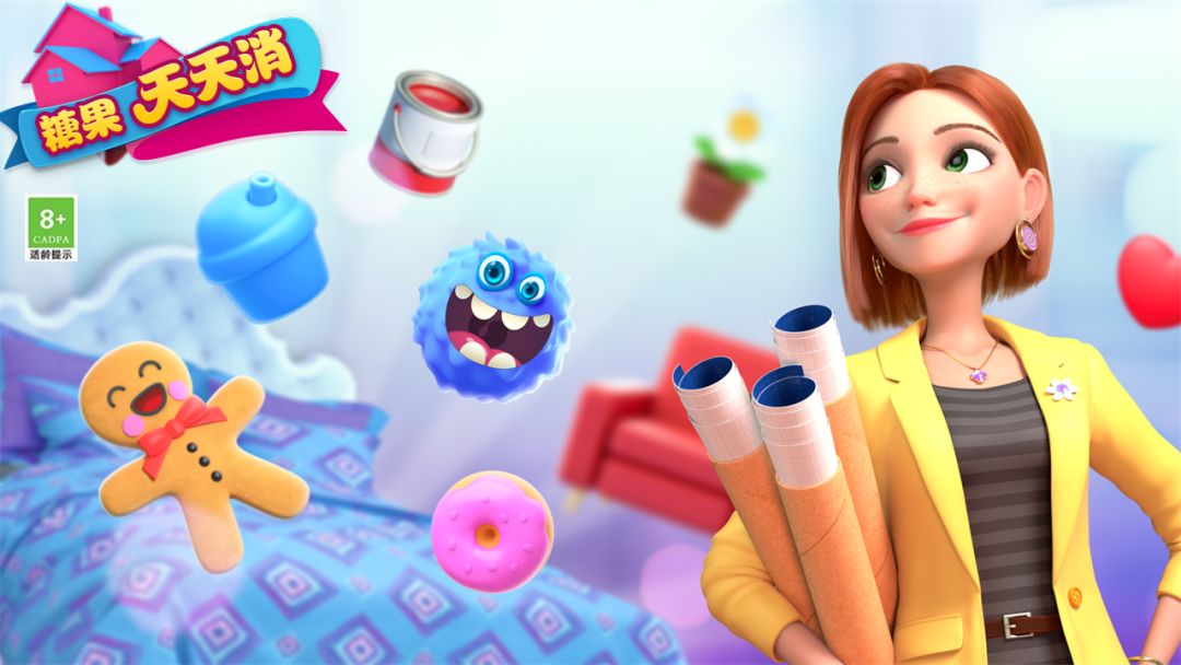 糖果天天消游戏截图