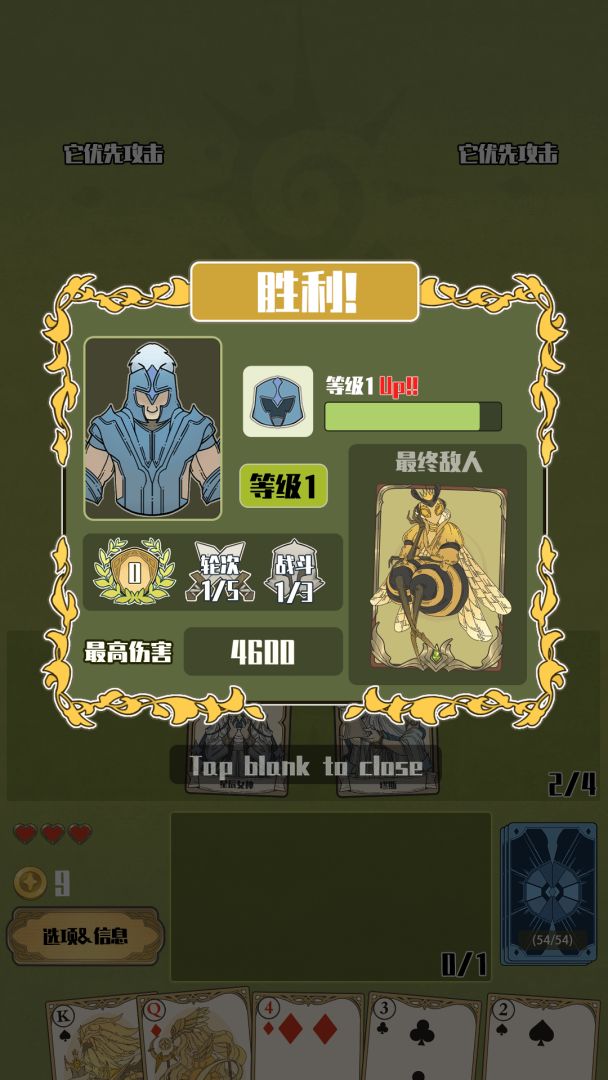 天神牌游戏截图