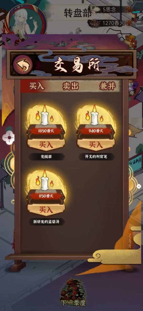 智擎芯创游戏截图
