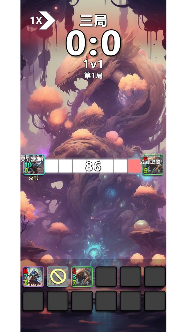 战术界限游戏截图