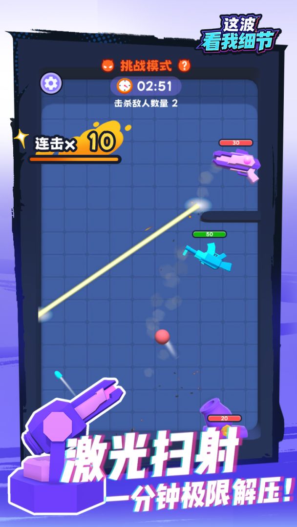 这波看我细节游戏截图