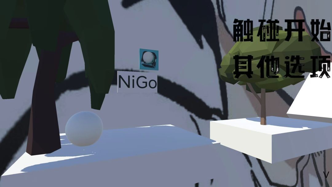 球球向前冲游戏截图