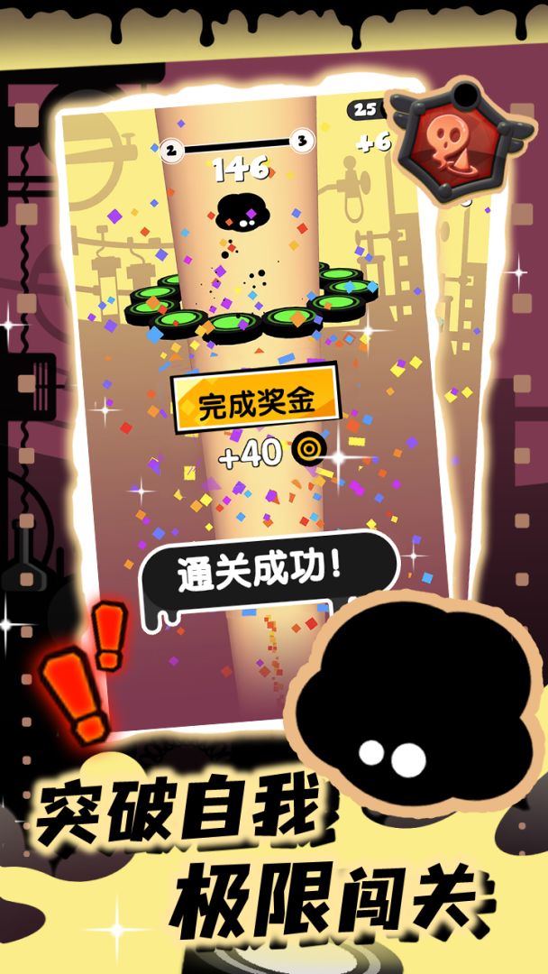 永不言弃：掉落游戏截图