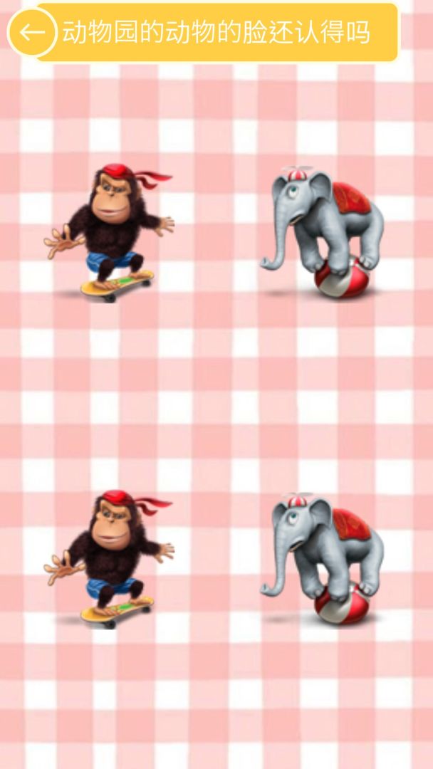 宝宝连连乐游戏截图