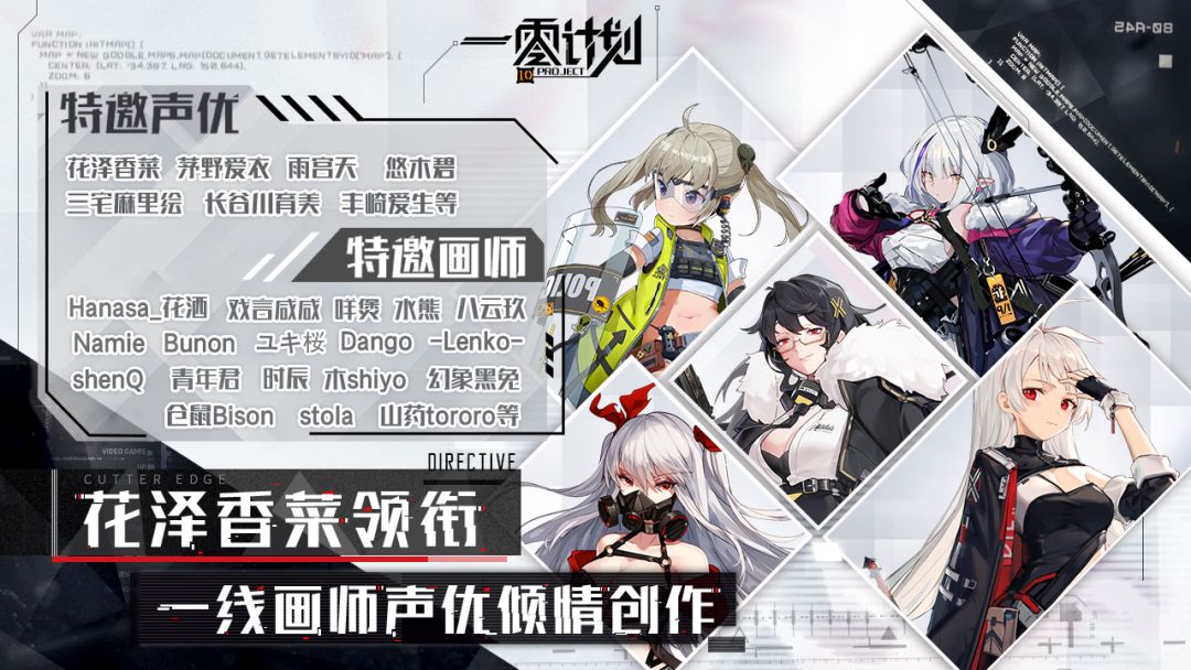 一零计划 10project游戏截图