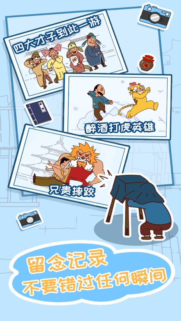 皇上请留步2游戏截图