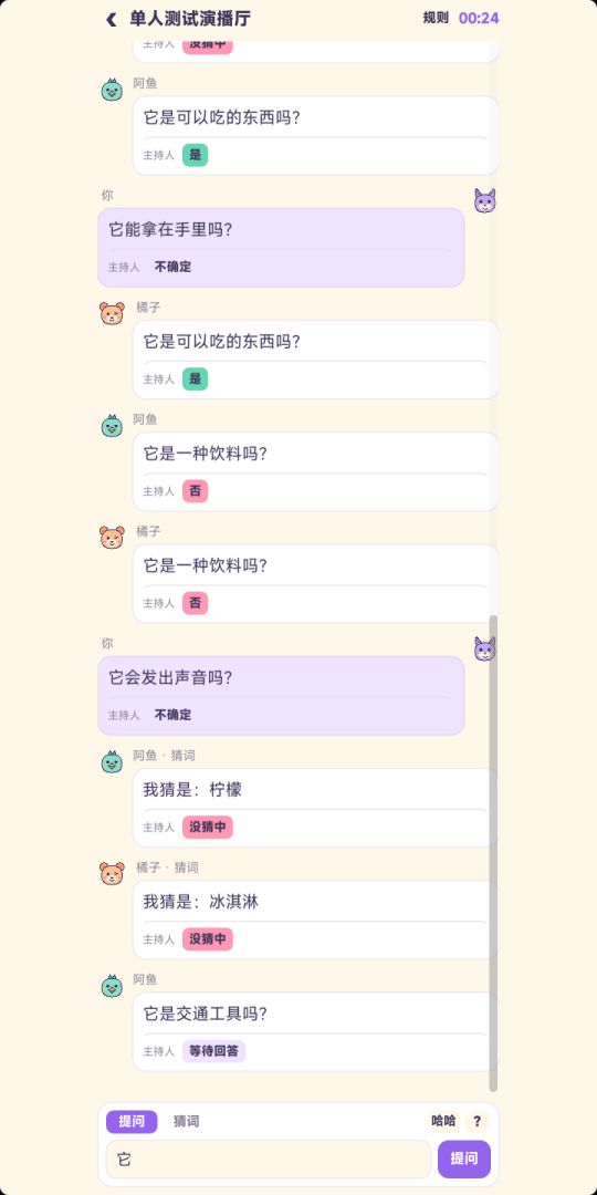 狼人迷局游戏截图