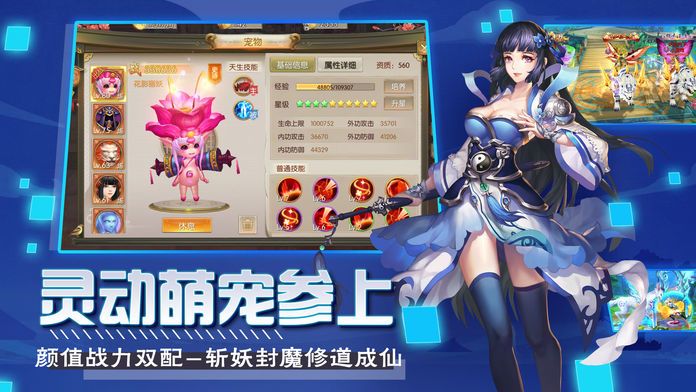 风起剑舞-现象级全球摇滚仙侠手游游戏截图