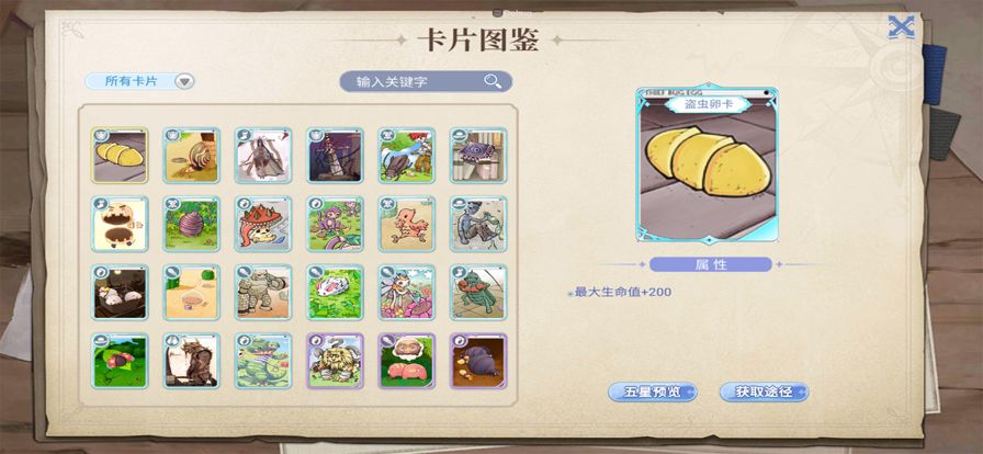 巴风特之怒-RO正版手游游戏截图