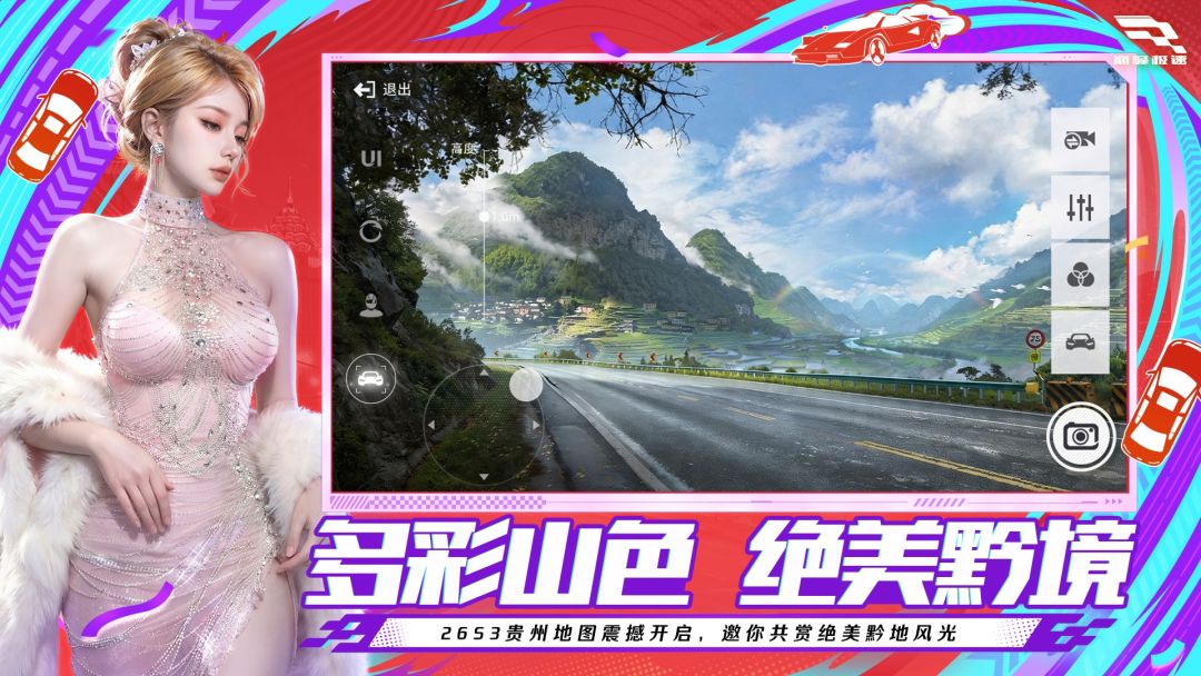 巅峰极速游戏截图
