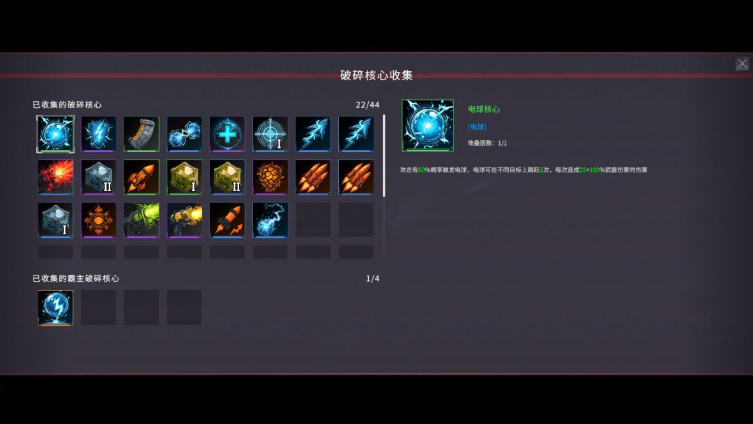 暗星铁律游戏截图