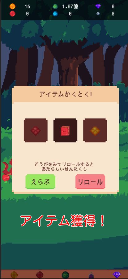 放置ドラゴン -癒しxRPGの育成ゲーム-游戏截图