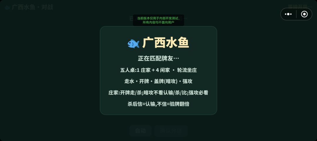 广西水鱼游戏截图