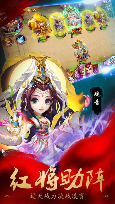 三国卡牌游戏-创意西游对战手游游戏截图