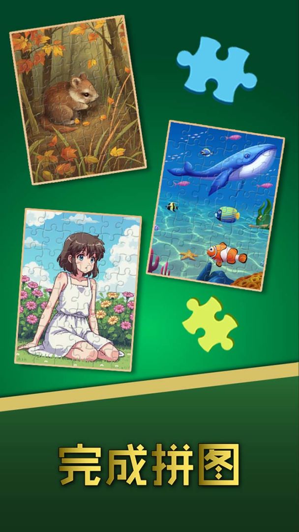 纸牌大接龙游戏截图