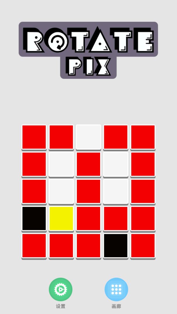 旋转拼图游戏截图