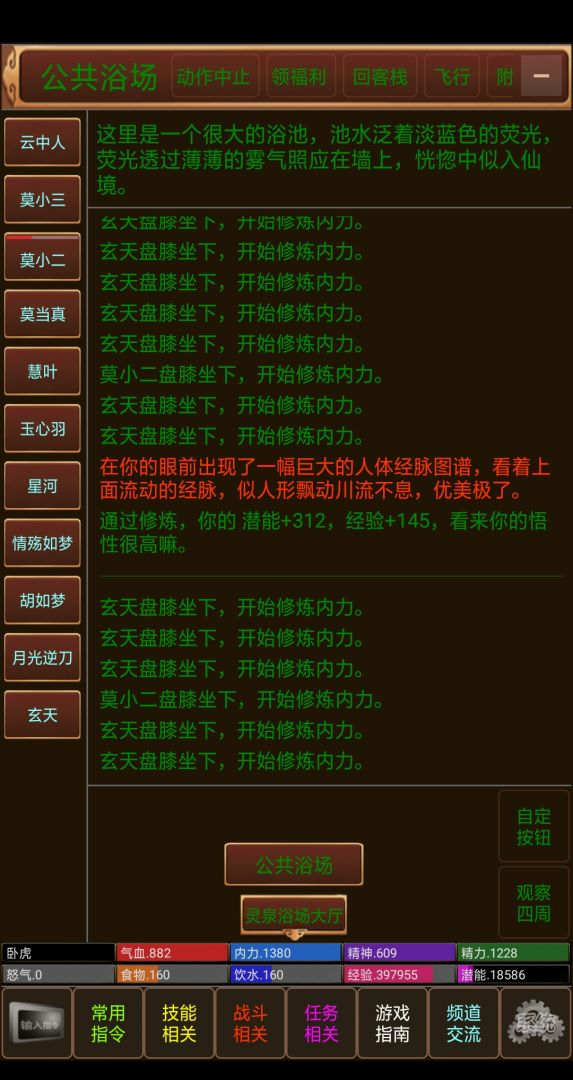 江山风雨情游戏截图