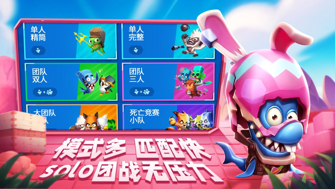 动物王者游戏截图