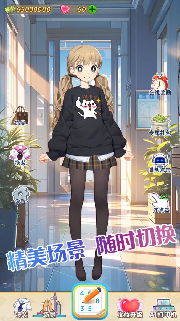 二次元数独游戏截图