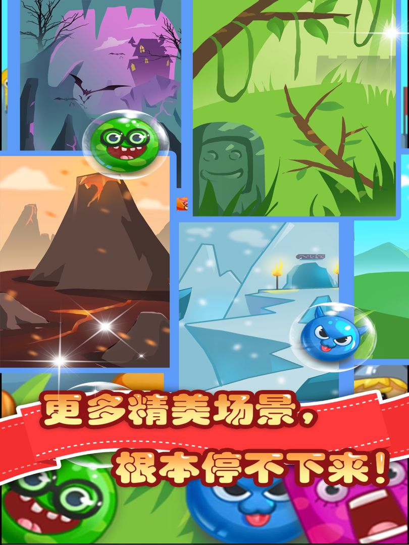 消消乐怪兽大作战游戏截图