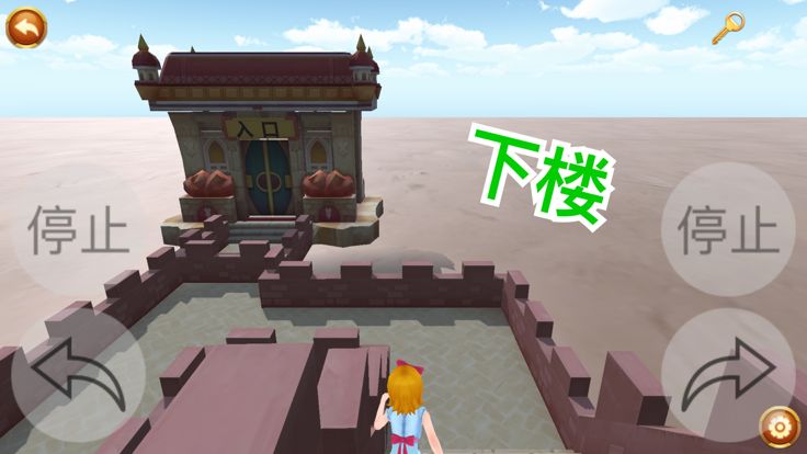 3D迷宫(3D Maze)游戏截图