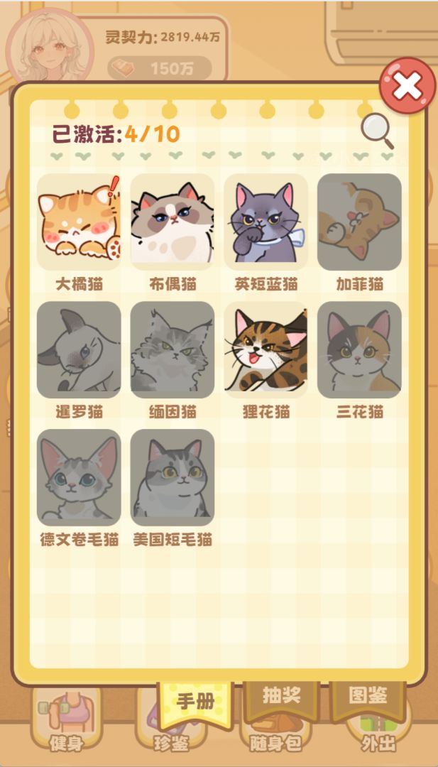 喵呜小妞勇闯世界游戏截图