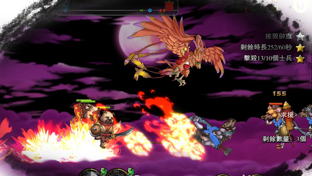 动物三国游戏截图