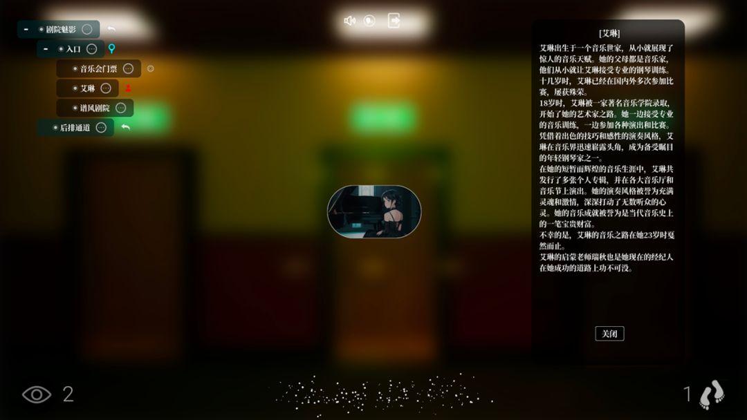 剧院魔影游戏截图