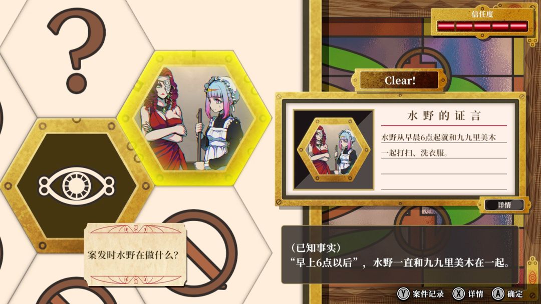 终天教团游戏截图