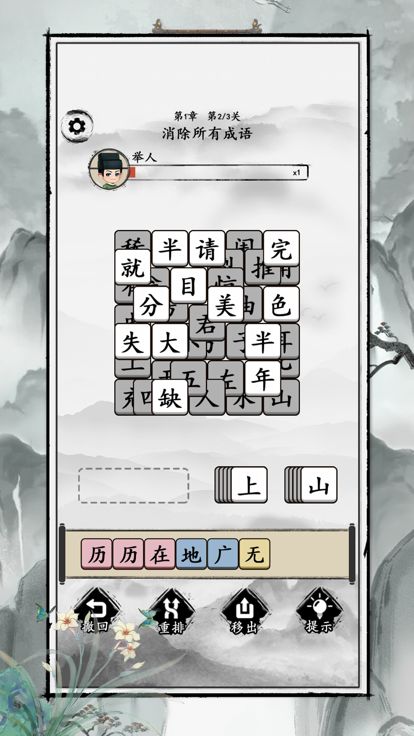 文字大玩家-这是解谜吗游戏截图