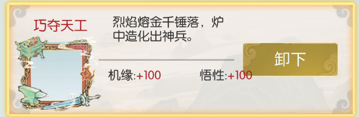 【琉璃映晖，神匠降世】
