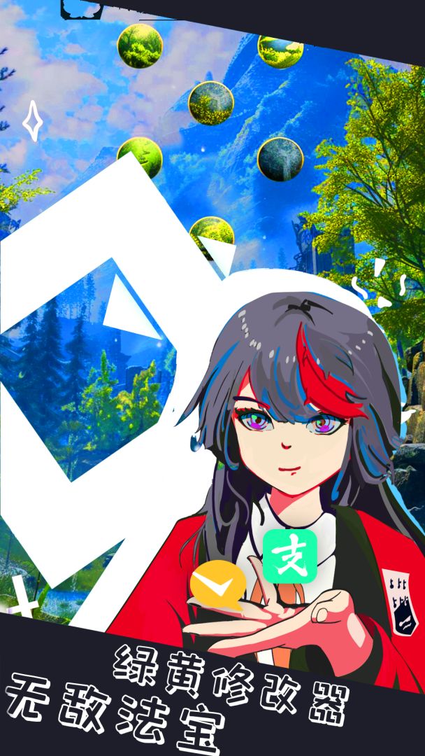 中国式氪金游戏游戏截图