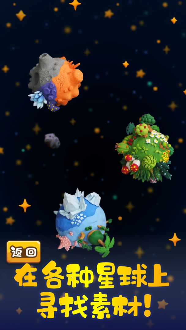 粘土王国游戏截图