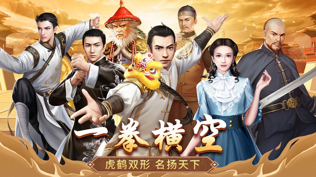 格斗英雄传奇游戏截图