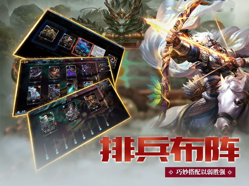 攻战魏蜀吴游戏截图