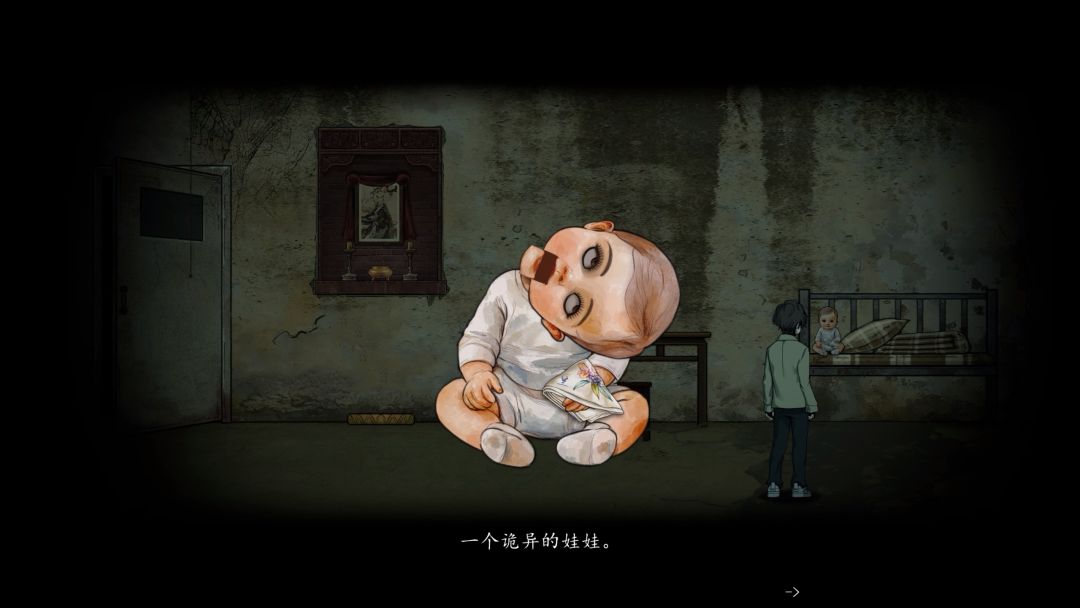 山鬼志:寒衣游戏截图