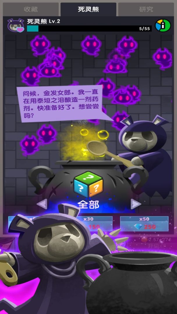 点击泰坦2游戏截图