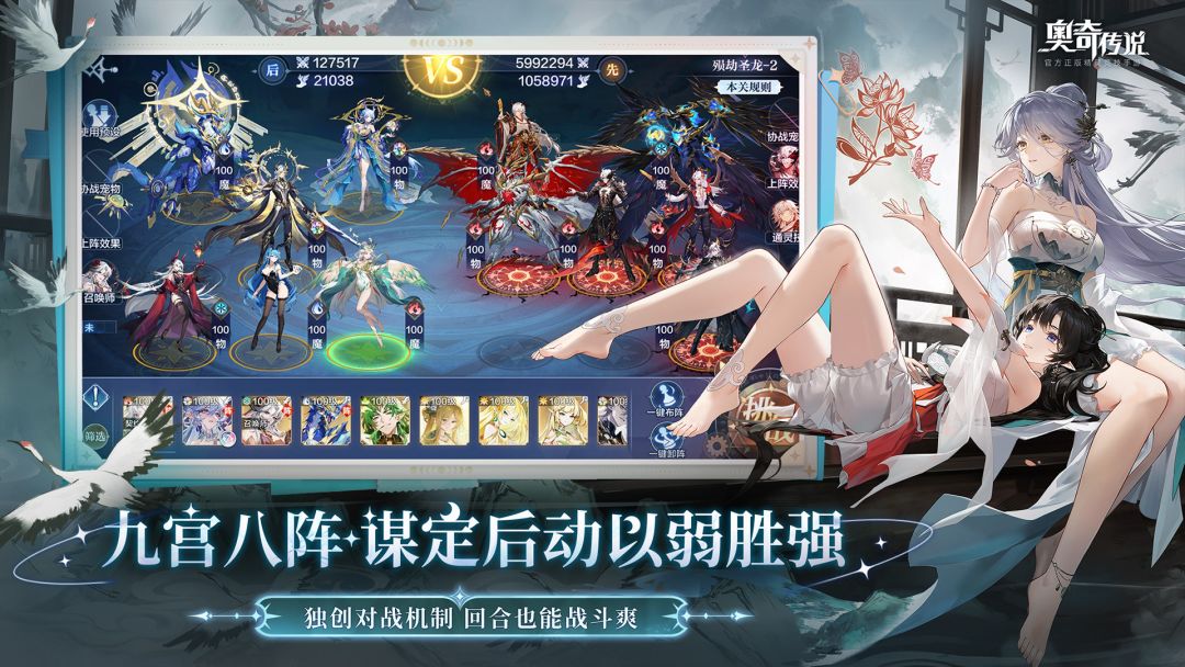 奥奇传说游戏截图