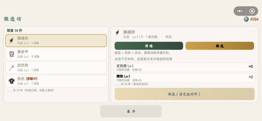 背后一把剑游戏截图
