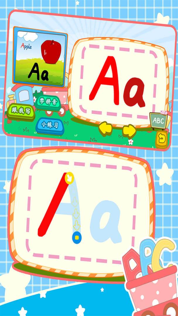 宝宝英语字母写字板游戏截图